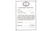 Нарды резные Скорпион Ohanyan