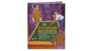 Книга Русский Бильярд. Иллюстрированная энциклопедия. Жилин Л. Книга Русский Бильярд. Иллюстрированная энциклопедия. Жилин Л.